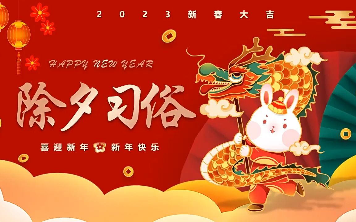 玉兔迎春，新年好 | 云浮市華章鋼結構有限公司給大家拜年啦！
