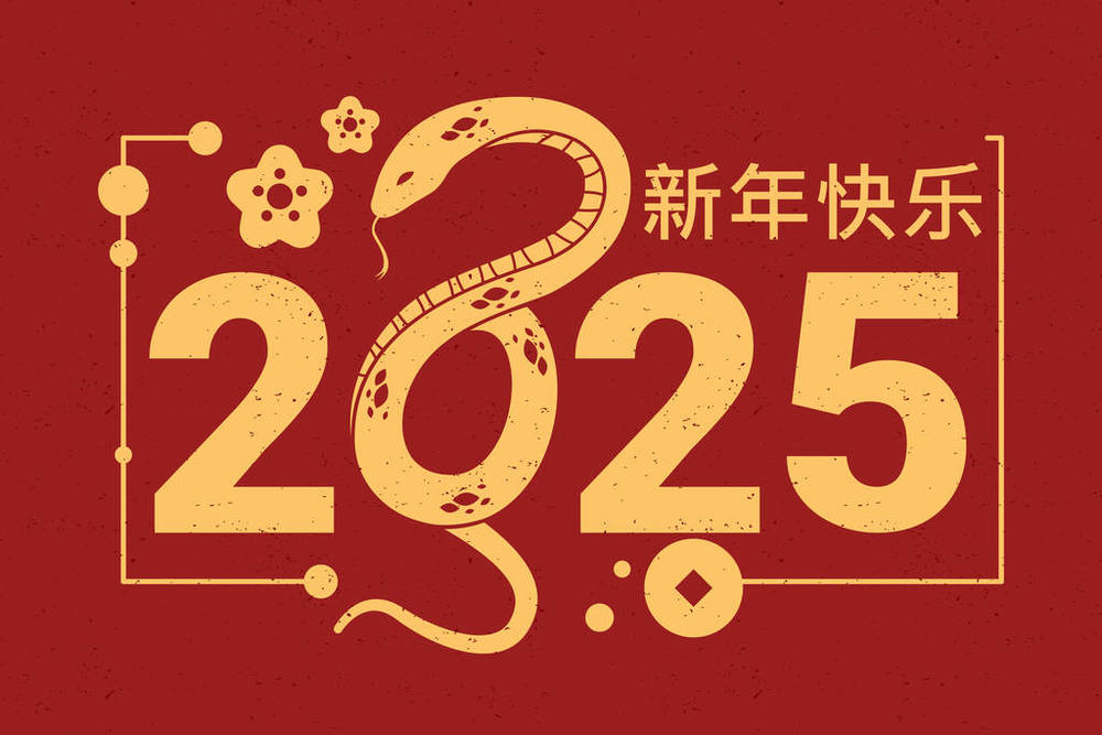 云浮華章鋼結構有限公司祝您新春快樂，蛇年大吉！